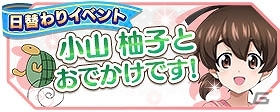 iOS/Android「ガールズ＆パンツァー 戦車道大作戦！」大洗女子の制服を着た愛里寿がライバルフェスに登場！の画像14