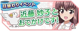 iOS/Android「ガールズ＆パンツァー 戦車道大作戦！」大洗女子の制服を着た愛里寿がライバルフェスに登場！の画像15