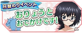 iOS/Android「ガールズ＆パンツァー 戦車道大作戦！」大洗女子の制服を着た愛里寿がライバルフェスに登場！の画像16