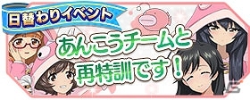 iOS/Android「ガールズ＆パンツァー 戦車道大作戦！」大洗女子の制服を着た愛里寿がライバルフェスに登場！の画像17