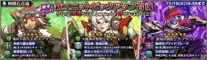 iOS/Android「ブレイジング オデッセイ」新ユニットのシグ、リメリー、ネルコが登場！イベントクエスト「朱に染まるムグラートの森」も開催の画像1