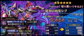 iOS/Android「ブレイジング オデッセイ」新ユニットのシグ、リメリー、ネルコが登場！イベントクエスト「朱に染まるムグラートの森」も開催の画像2