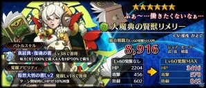 iOS/Android「ブレイジング オデッセイ」新ユニットのシグ、リメリー、ネルコが登場！イベントクエスト「朱に染まるムグラートの森」も開催の画像3
