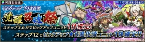 iOS/Android「ブレイジング オデッセイ」新ユニットのシグ、リメリー、ネルコが登場！イベントクエスト「朱に染まるムグラートの森」も開催の画像5