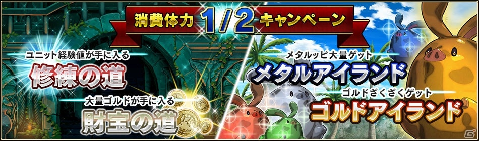 iOS/Android「ブレイジング オデッセイ」新ユニットのシグ、リメリー、ネルコが登場！イベントクエスト「朱に染まるムグラートの森」も開催の画像10