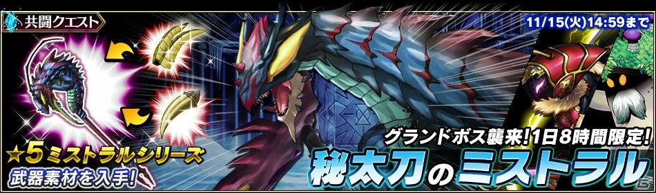 iOS/Android「ブレイジング オデッセイ」新ユニットのシグ、リメリー、ネルコが登場！イベントクエスト「朱に染まるムグラートの森」も開催の画像9