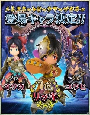 iOS/Android「サムライ ライジング」1日1回無料で引ける「人気ユニットピックアップガチャ」が開始！の画像2