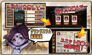 iOS/Android「ファンタジードライブ」新イベント「グランドスラム」が開催！新ユニット「斉藤一」も登場の画像2