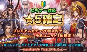 iOS/Android「ファンタジードライブ」新イベント「グランドスラム」が開催！新ユニット「斉藤一」も登場の画像5