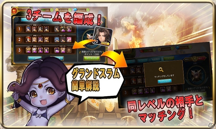 Ios Android ファンタジードライブ 新イベント グランドスラム が開催 新ユニット 斉藤一 も登場の画像 ゲーム情報サイト Gamer