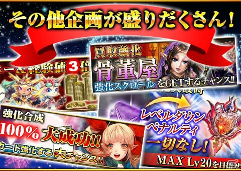 iOS/Android「反逆のシエルアーク」SLGカードがもらえる「Android版3周年記念感謝祭」が開催！の画像11