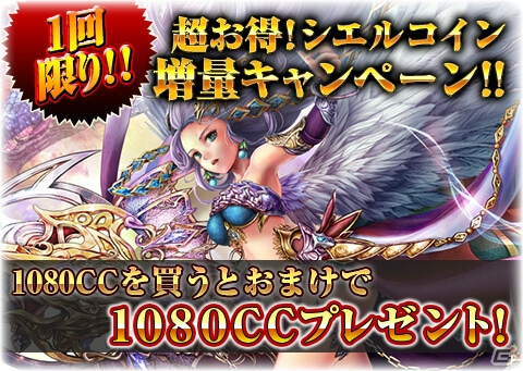 iOS/Android「反逆のシエルアーク」SLGカードがもらえる「Android版3周年記念感謝祭」が開催！の画像4