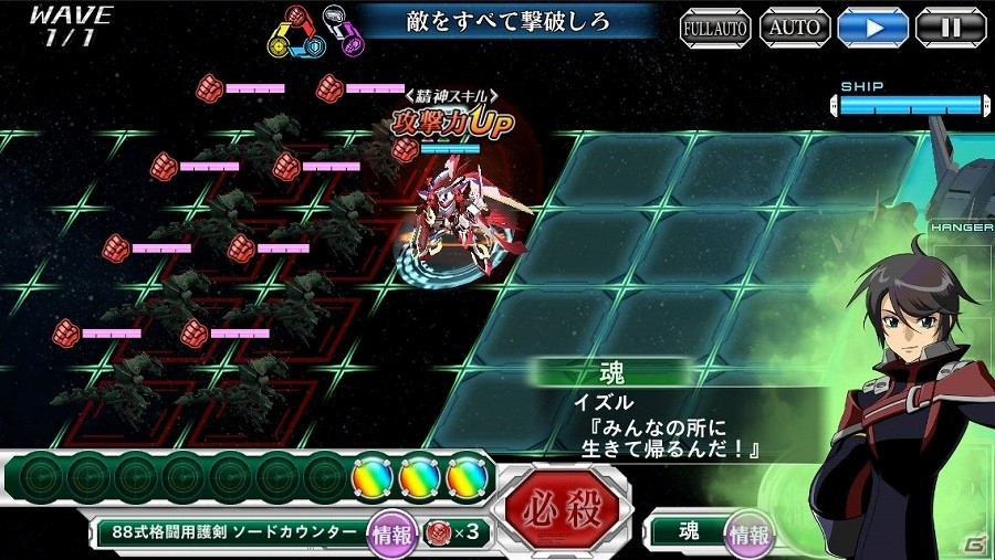 iOS/Android「スーパーロボット大戦X-Ω」アニメ「銀河機攻隊 マジェスティックプリンス」の参戦イベント「僕らのヒーロー」が開催！の画像11