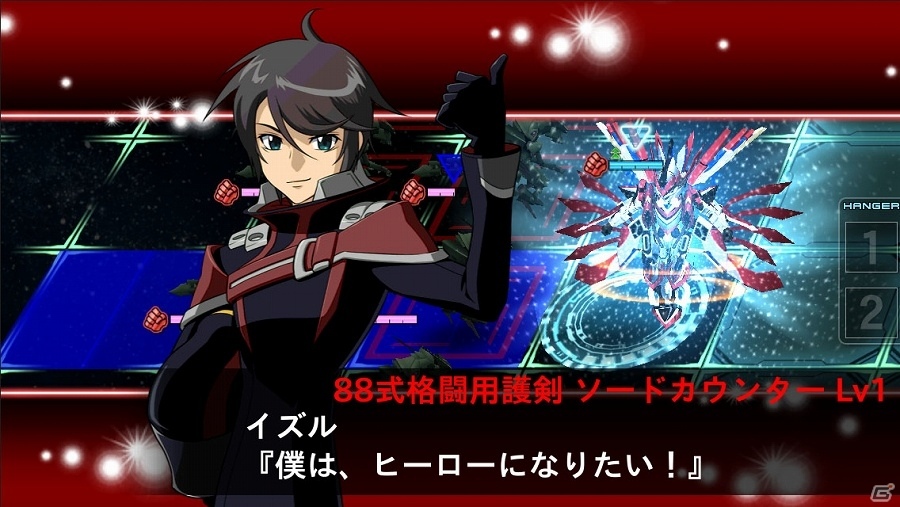 iOS/Android「スーパーロボット大戦X-Ω」アニメ「銀河機攻隊 マジェスティックプリンス」の参戦イベント「僕らのヒーロー」が開催！の画像12