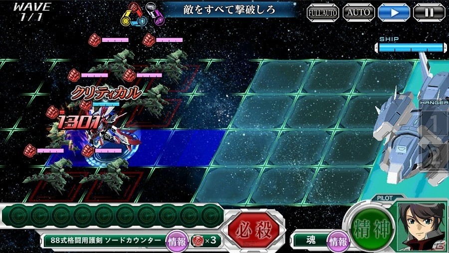 iOS/Android「スーパーロボット大戦X-Ω」アニメ「銀河機攻隊 マジェスティックプリンス」の参戦イベント「僕らのヒーロー」が開催！の画像13