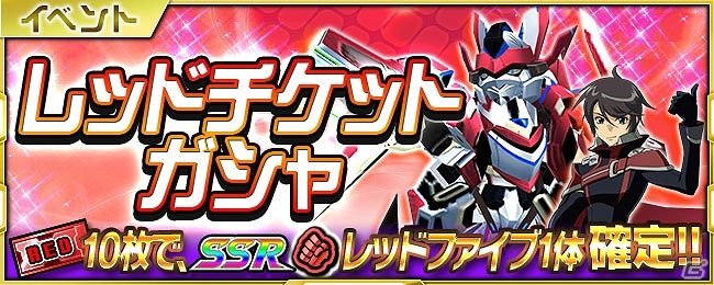 iOS/Android「スーパーロボット大戦X-Ω」アニメ「銀河機攻隊 マジェスティックプリンス」の参戦イベント「僕らのヒーロー」が開催！の画像16