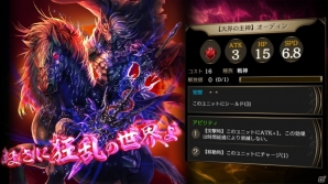 iOS/Android「ライバルアリーナVS」にて【四大大会】オーディン杯が開催！上位入賞でオーディン捕獲にチャレンジしようの画像2