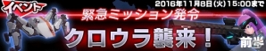 iOS/Android「ソウル・オブ・セブンス」眠っている装備品を有効活用できる「支援ストレージ」機能が追加！デイリーミッションのリニューアルもの画像7