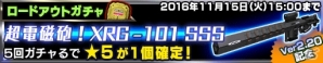 iOS/Android「ソウル・オブ・セブンス」眠っている装備品を有効活用できる「支援ストレージ」機能が追加！デイリーミッションのリニューアルもの画像8