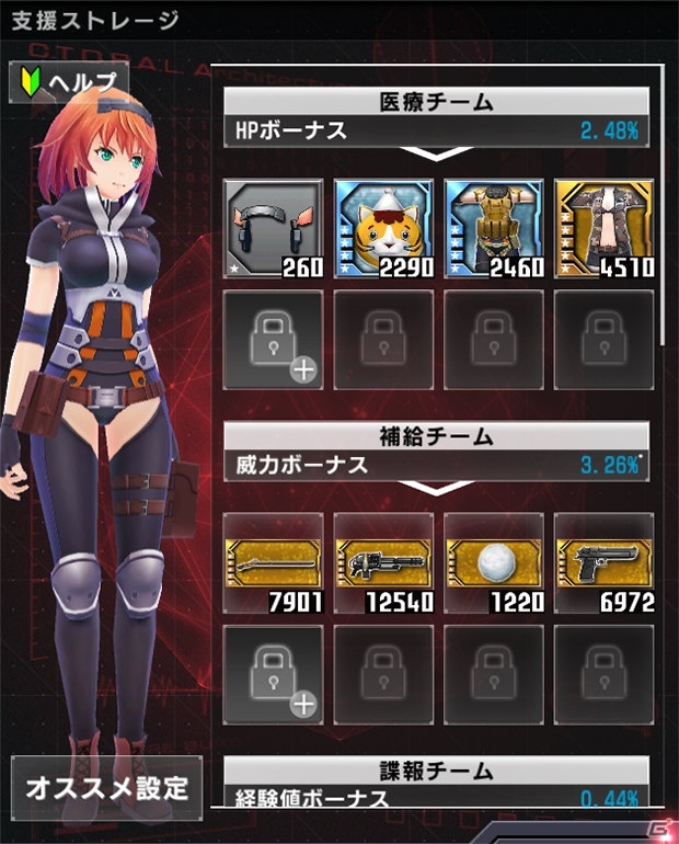 iOS/Android「ソウル・オブ・セブンス」眠っている装備品を有効活用できる「支援ストレージ」機能が追加！デイリーミッションのリニューアルもの画像5