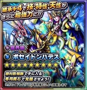 Mobage版「スカイロック」3周年キャンペーン第2弾が開始！最高レアリティ★9魔者の「アーサーリリス」と「シグムンドワイバーン」を手に入れるチャンスの画像7