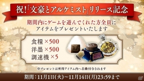 文豪転生シミュレーションゲーム「文豪とアルケミスト」が本日サービス開始！正式サービスを記念したニコニコ生放送の配信もの画像2