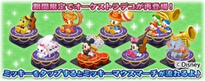 iOS/Android「ディズニー マジックキャッスル ドリーム・アイランド」イベント「ミッキーとミニーのトゥインクルスター」が開催！の画像10