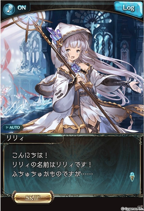 「グランブルーファンタジー」リリィ（CV：井口裕香）が仲間になるイベント「氷晶宮でミックスパイを」が開催！の画像6