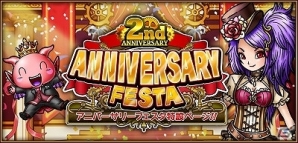 GREE版「スカイロック」にて配信開始2周年に向けたキャンペーンが開催！特別召喚で「ヨルムンヴィーナス」を手に入れようの画像7