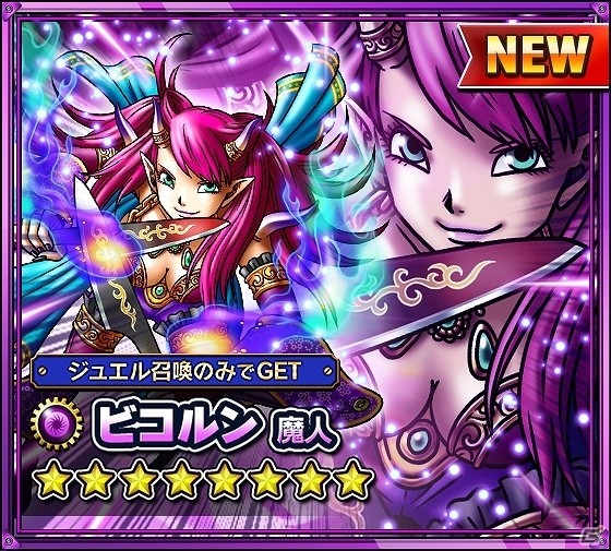GREE版「スカイロック」にて配信開始2周年に向けたキャンペーンが開催！特別召喚で「ヨルムンヴィーナス」を手に入れようの画像8