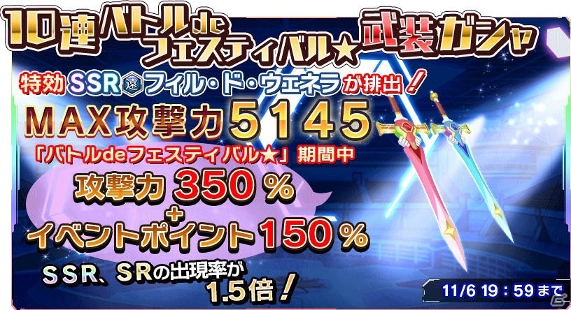 iOS/Android「学戦都市アスタリスクフェスタ 煌めきのステラ」クローディアのジュリエット衣装などが「文化祭衣装がガシャ」に登場！の画像3
