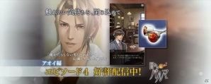 iOS/Android「囚われのパルマ」真実を知ったアオイとの関係の行方は―アオイ編エピソード4が配信開始！の画像1
