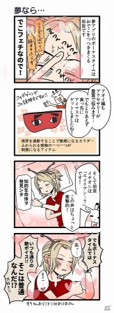 iOS/Android「囚われのパルマ」真実を知ったアオイとの関係の行方は―アオイ編エピソード4が配信開始！の画像13