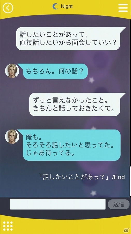 iOS/Android「囚われのパルマ」真実を知ったアオイとの関係の行方は―アオイ編エピソード4が配信開始！の画像7