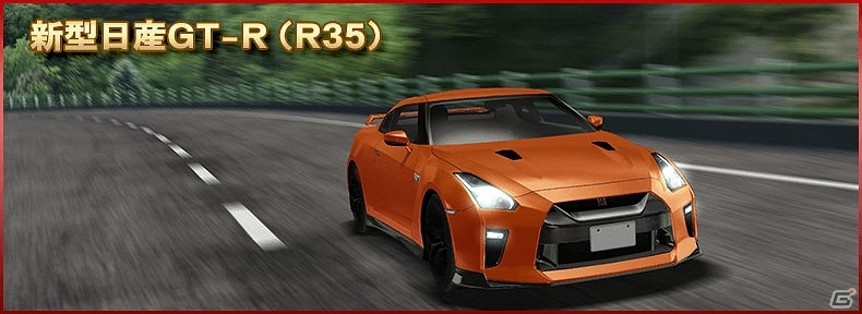 iOS/Android「ドリフトスピリッツ」3周年記念イベントが開催！新型日産GT-R（R35）も登場の画像4
