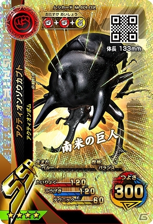 AC「新甲虫王者ムシキング 激闘3弾」が稼働開始！新たに32種類以上のカードがラインナップの画像2
