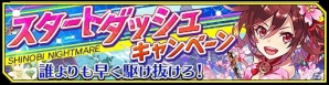 iOS/Android「シノビナイトメア」各種システムやUIの改善などを含むver1.5.0大型アップデートが実施！ハロウィンイベントも開催の画像11