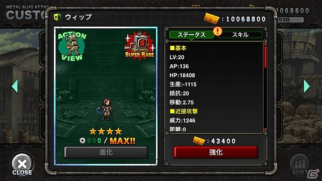 iOS/Android「メタルスラッグ アタック」KOF怒チームの「ウィップ」参戦！イベント「AGENT SALLY」が開催の画像3