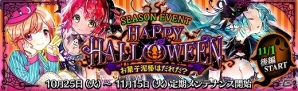 iOS/Android「魔法図書館キュラレ」新たにハロウィン仕様のデルフィン、セラなどが登場！「ハッピーハロウィン」ストーリー後編が開始の画像1