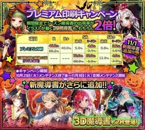 iOS/Android「魔法図書館キュラレ」新たにハロウィン仕様のデルフィン、セラなどが登場！「ハッピーハロウィン」ストーリー後編が開始の画像7