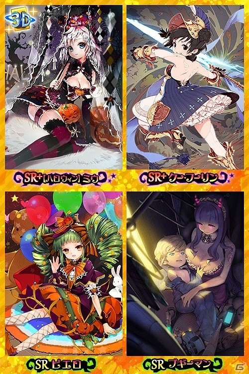 iOS/Android「魔法図書館キュラレ」新たにハロウィン仕様のデルフィン、セラなどが登場！「ハッピーハロウィン」ストーリー後編が開始の画像3