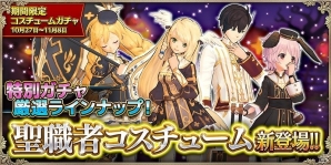 iOS/Android「OZ Chrono Chronicle」欲しかったソウルルーンを手に入れるチャンス！★5ソウルルーン出現確率2倍キャンペーンが開催の画像3