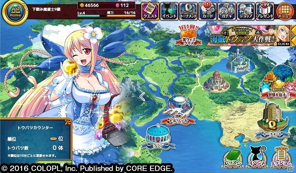 「クイズRPG 魔法使いと黒猫のウィズ PC」の正式サービスが4つのオンラインゲームサイトにて11月8日スタート！事前登録も受付中の画像2