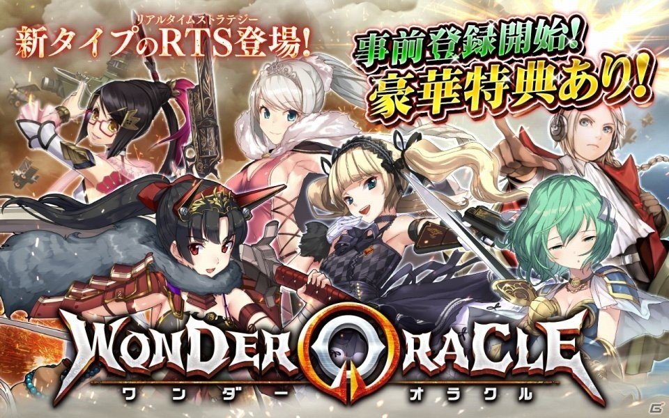 戦姫とともに自国を発展させるリアルタイムストラテジー「ワンダーオラクル」の事前登録キャンペーンがスタートの画像1
