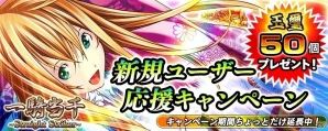 iOS/Android「一騎当千～Straight Striker～」描きおろし☆5キャラ・関羽雲長がもらえるイベント「ハロウィンナイト～仮装ピン祭～」が開催！の画像3
