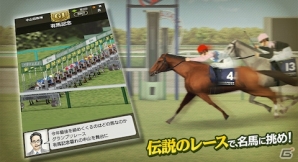 競走馬育成SLG「ダービースタリオン マスターズ」Android版が配信開始！ログインでニホンピロウイナーをゲットの画像11