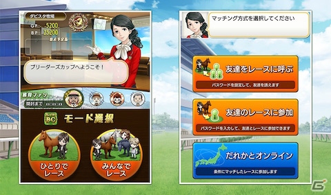 競走馬育成SLG「ダービースタリオン マスターズ」Android版が配信開始！ログインでニホンピロウイナーをゲットの画像10