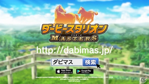 競走馬育成SLG「ダービースタリオン マスターズ」Android版が配信開始！ログインでニホンピロウイナーをゲットの画像7