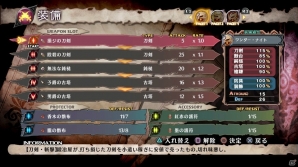 PS4「魔女と百騎兵2」魔女病と魔女から人々を守る組織「ヴァイスリッター」を紹介！「スキル」「オペタイム」など新システムの情報もの画像11