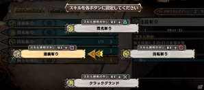 PS4「魔女と百騎兵2」魔女病と魔女から人々を守る組織「ヴァイスリッター」を紹介！「スキル」「オペタイム」など新システムの情報もの画像19